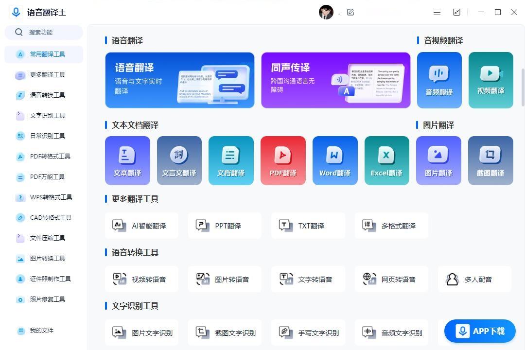 Word 文档怎么快速翻译成功(图8)