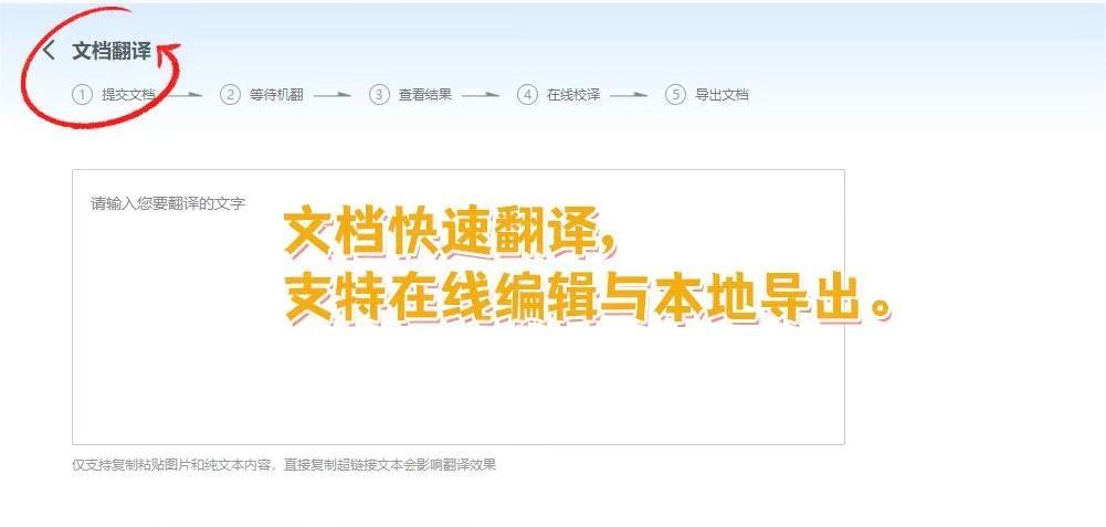 Word 文档怎么快速翻译成功(图12)