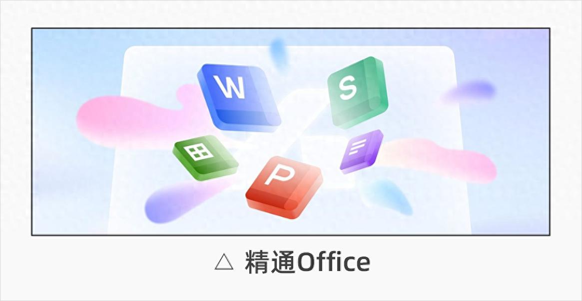 你可能不会用Word!8个超实用Word技巧,效率提升10倍(图1)