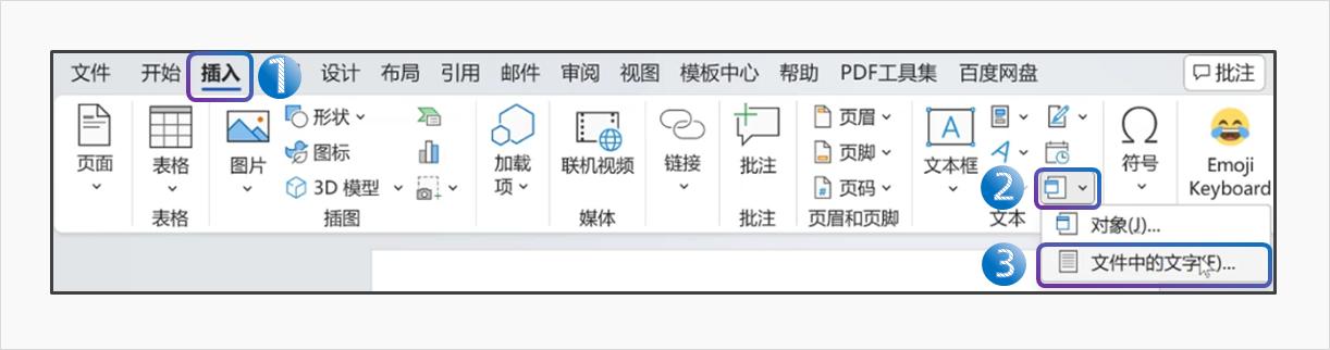 你可能不会用Word!8个超实用Word技巧,效率提升10倍(图8)