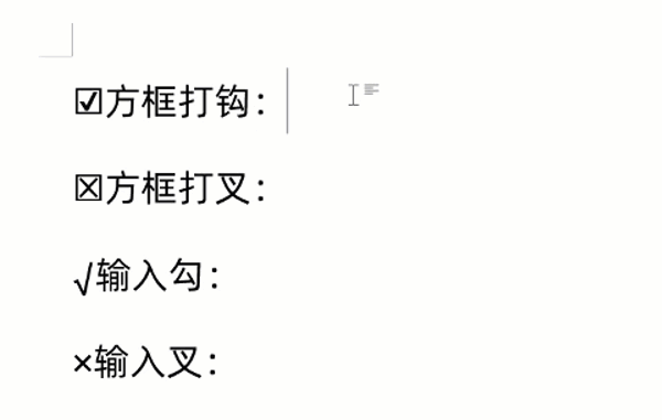 你可能不会用Word!8个超实用Word技巧,效率提升10倍(图11)