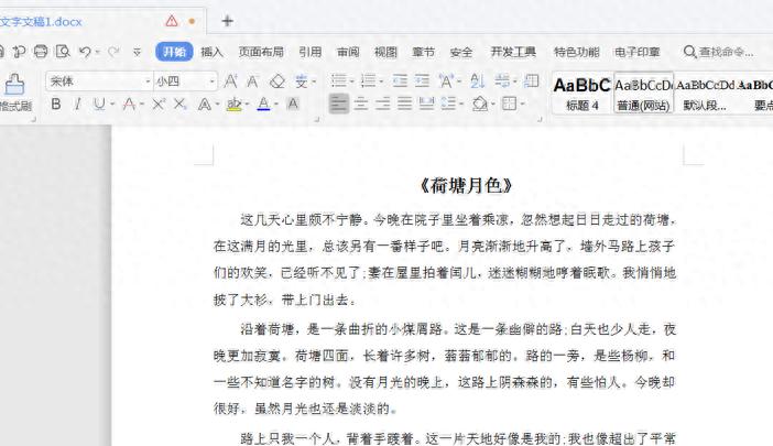 职场办公—Word 文档怎么预览和打印(图1)