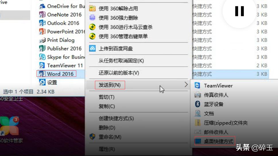 知识学习:Word的入门知识(二)(图4)
