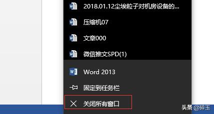 知识学习:Word的入门知识(二)(图8)