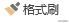 知识学习:Word的入门知识(二)(图13)