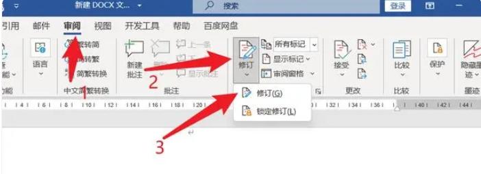 如何有效防止word文档不被修改,这3个方法要学会(图2)
