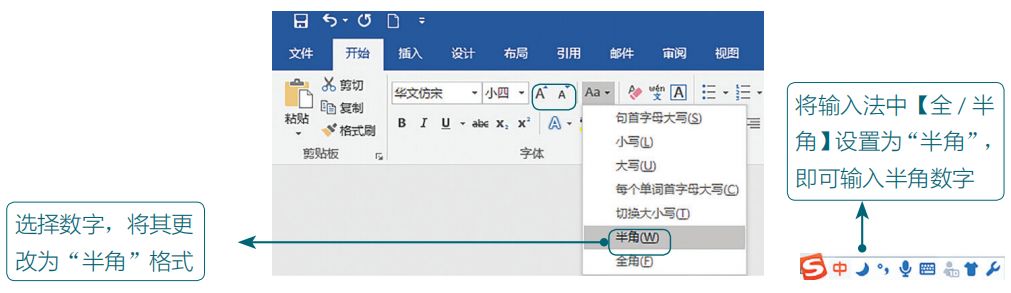 千万不要小看Word格式问题,这8个“雷区”会让你措不及防(图5)