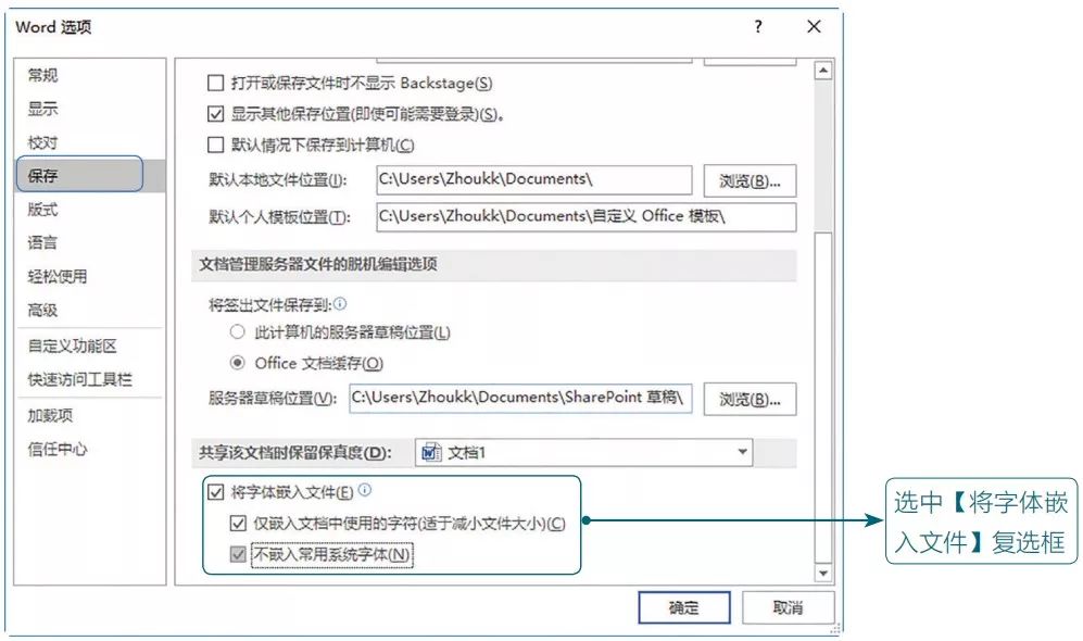 千万不要小看Word格式问题,这8个“雷区”会让你措不及防(图2)