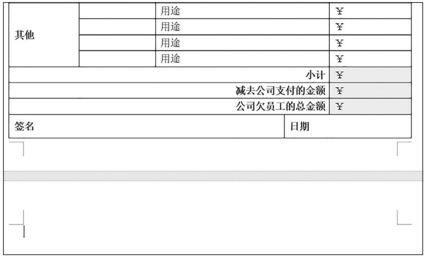 千万不要小看Word格式问题,这8个“雷区”会让你措不及防(图7)