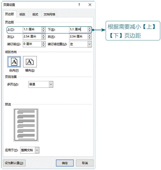 千万不要小看Word格式问题,这8个“雷区”会让你措不及防(图11)