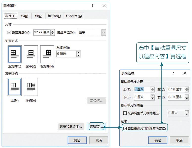 千万不要小看Word格式问题,这8个“雷区”会让你措不及防(图16)