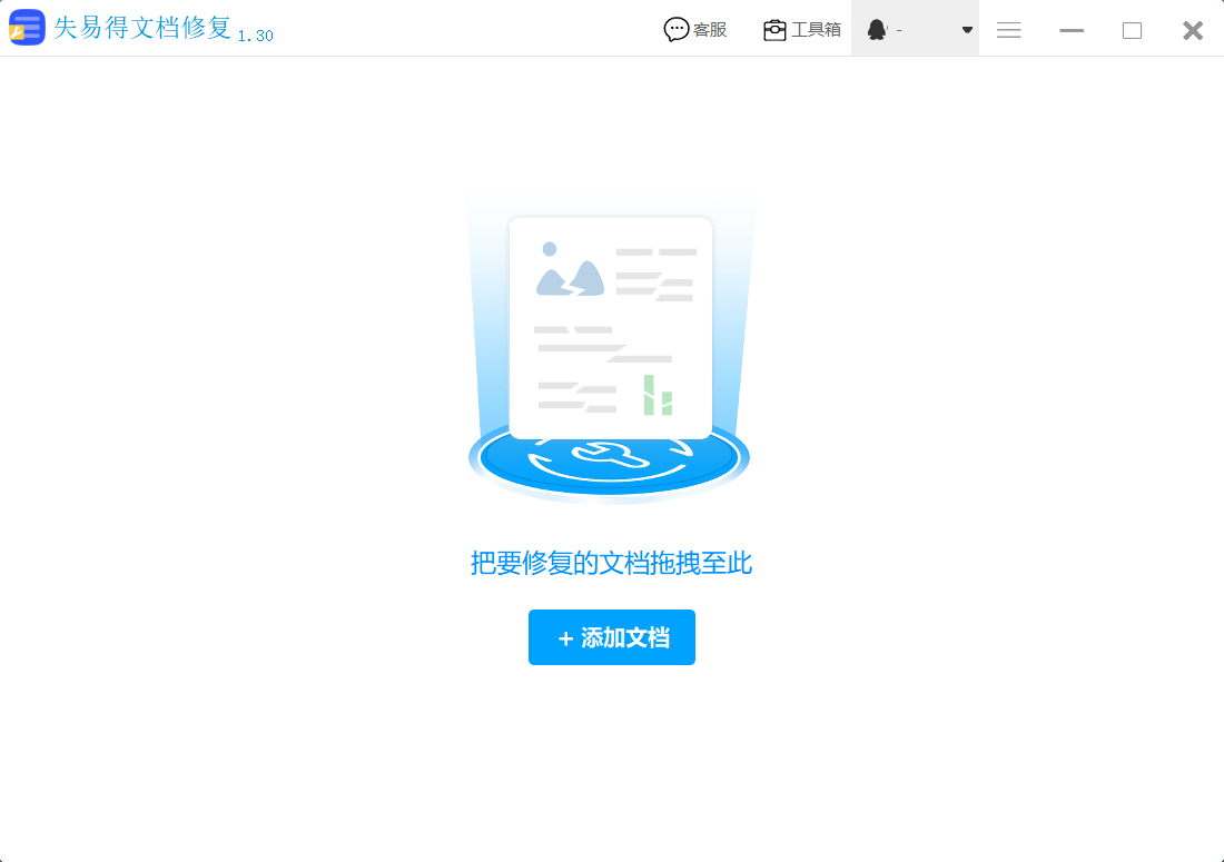 word文档内容变空白怎么找回?(图2)