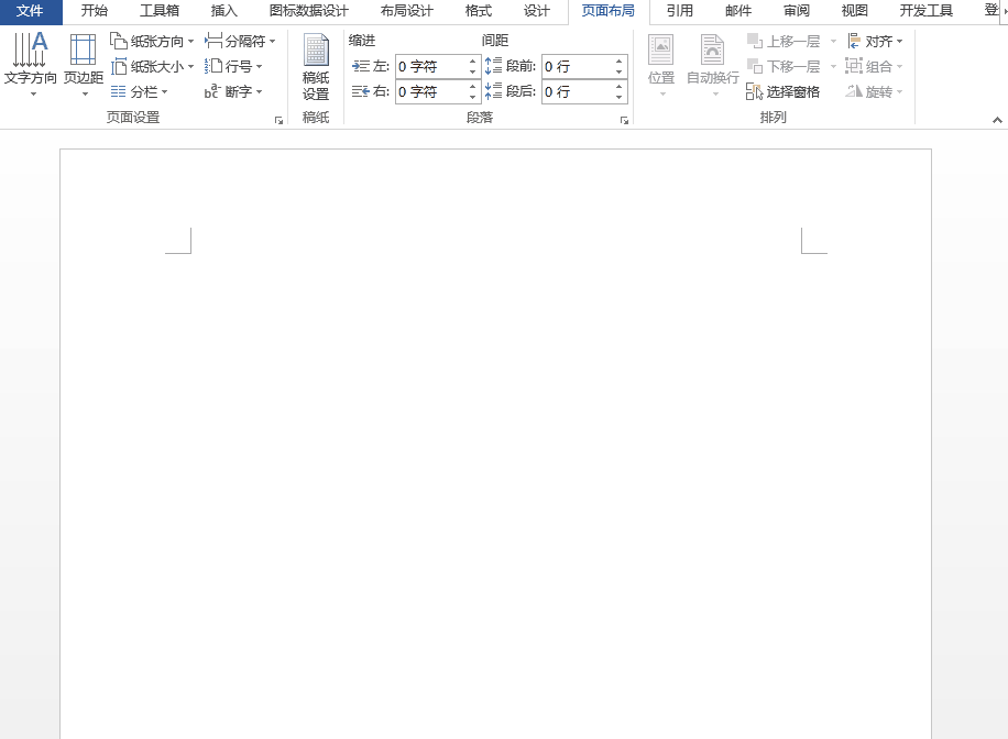 5个冷门却很实用的Word技巧,花几分钟学会,必要时候能帮你大忙(图7)