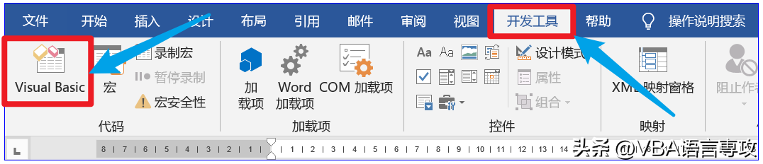什么是Word宏(Macro)(图3)