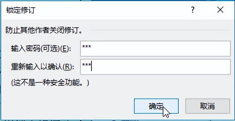 Word批注该怎么做?(图2)