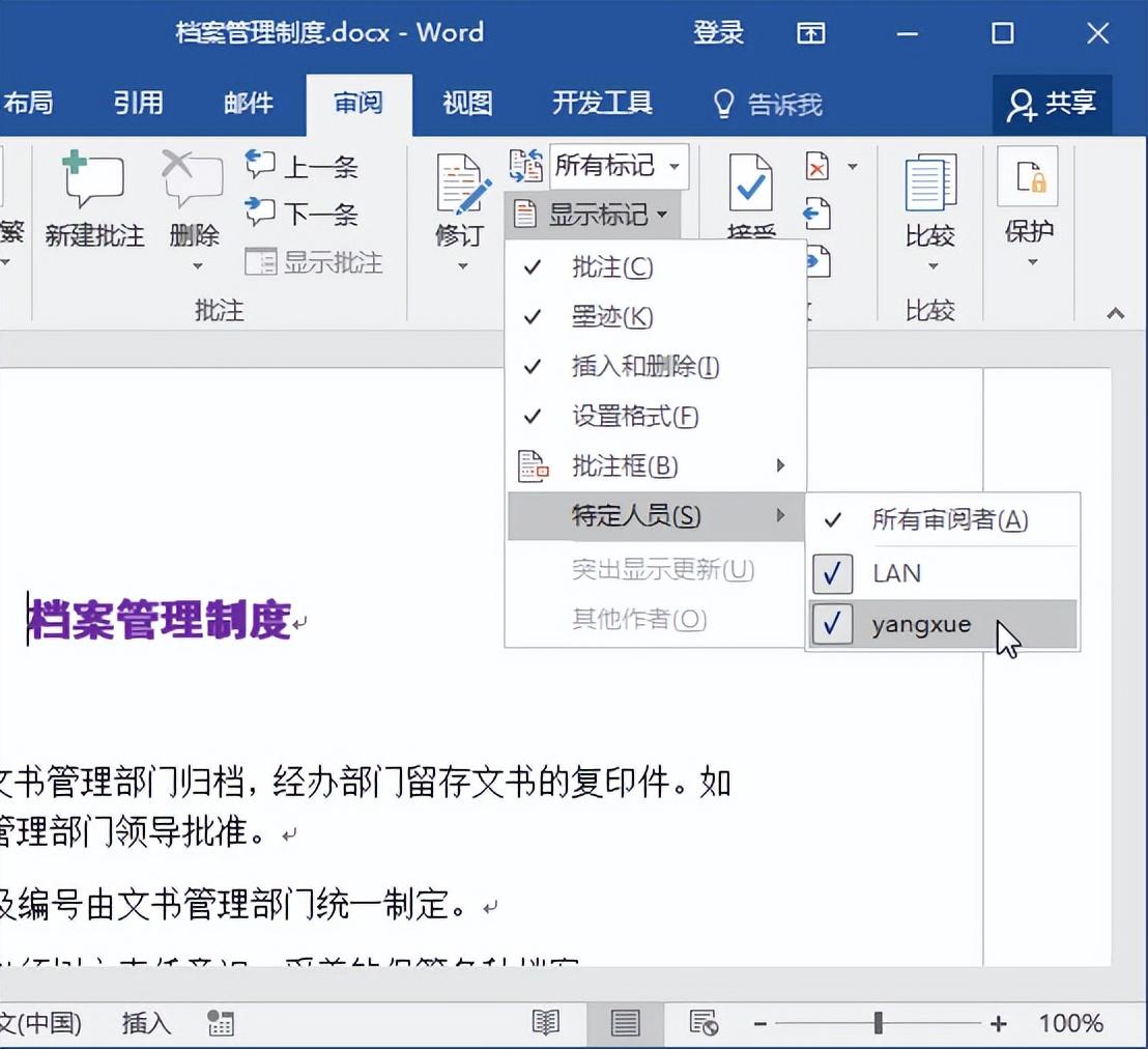 Word批注该怎么做?(图4)