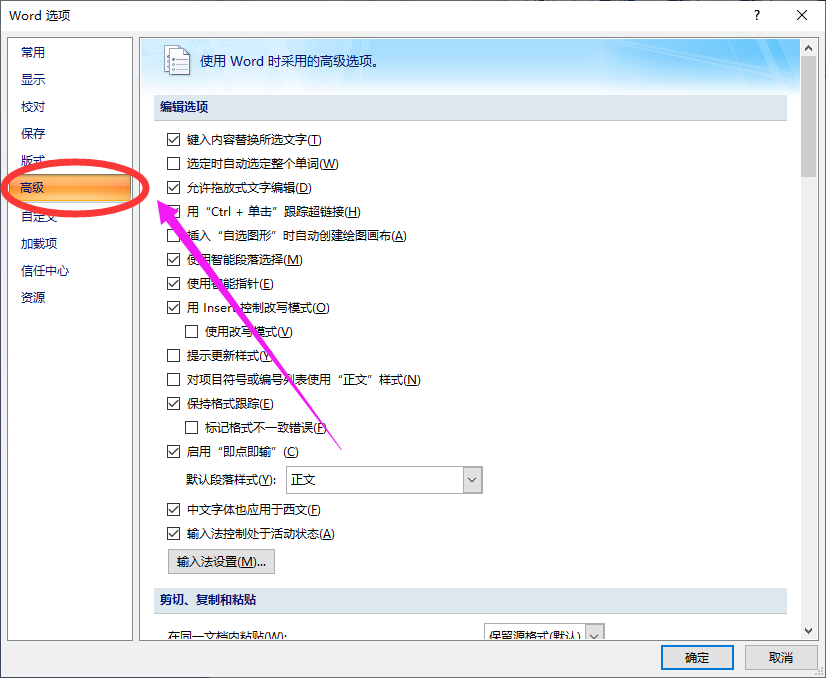Word文档怎么自动保存(图6)