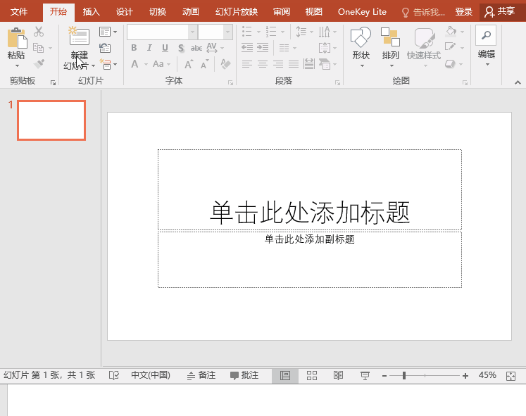 原来把300页Word转成PPT,只需要一个键!别再复制粘贴了(图3)