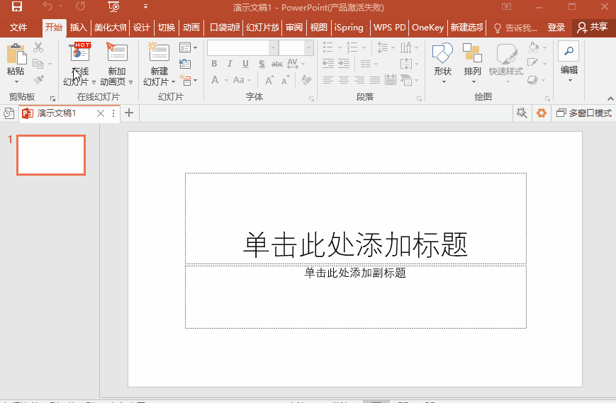 原来把300页Word转成PPT,只需要一个键!别再复制粘贴了(图4)