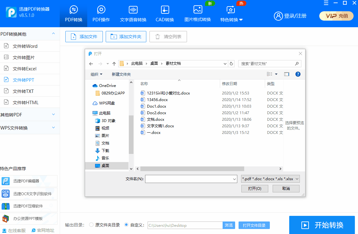 原来把300页Word转成PPT,只需要一个键!别再复制粘贴了(图7)