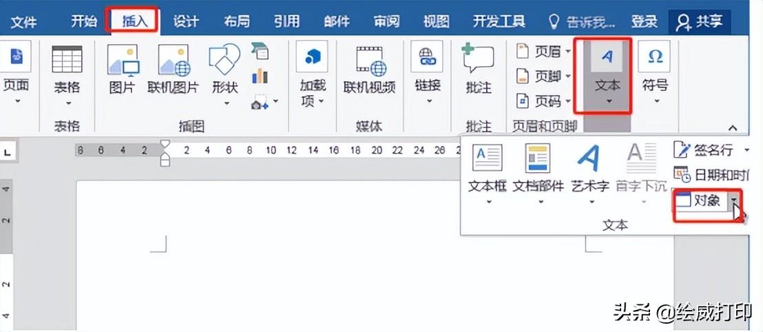 网络视频不用下载,用这个方法导入word文档直接播放(图3)