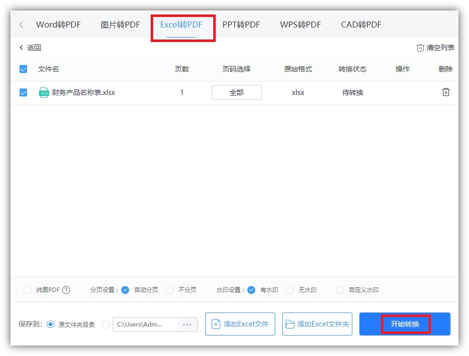 今天才发现，Word与PPT可以相互转换，我用10秒就搞定了(图9)