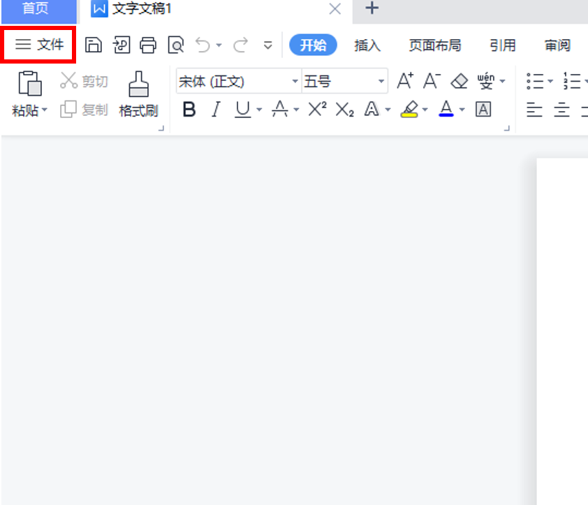 Word转PDF的4种简单方法(图5)