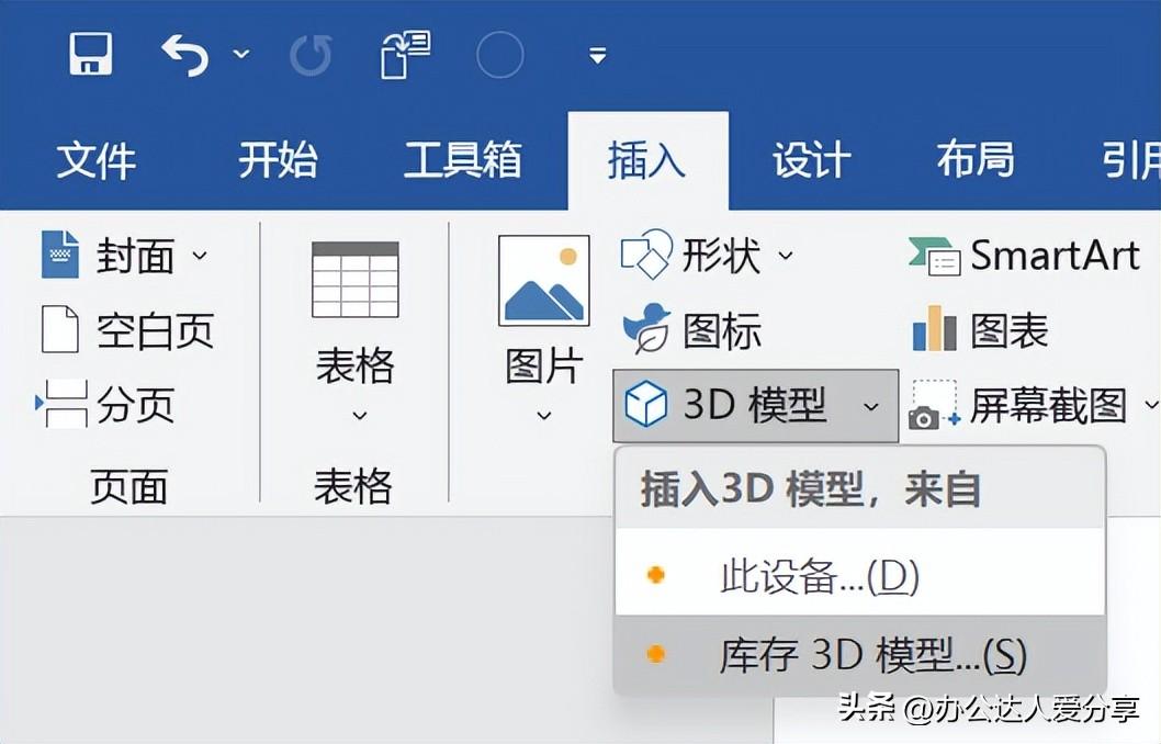 厉害了,原来Word还可以这样玩儿,3个技巧让你颠覆对Word的认知(图1)