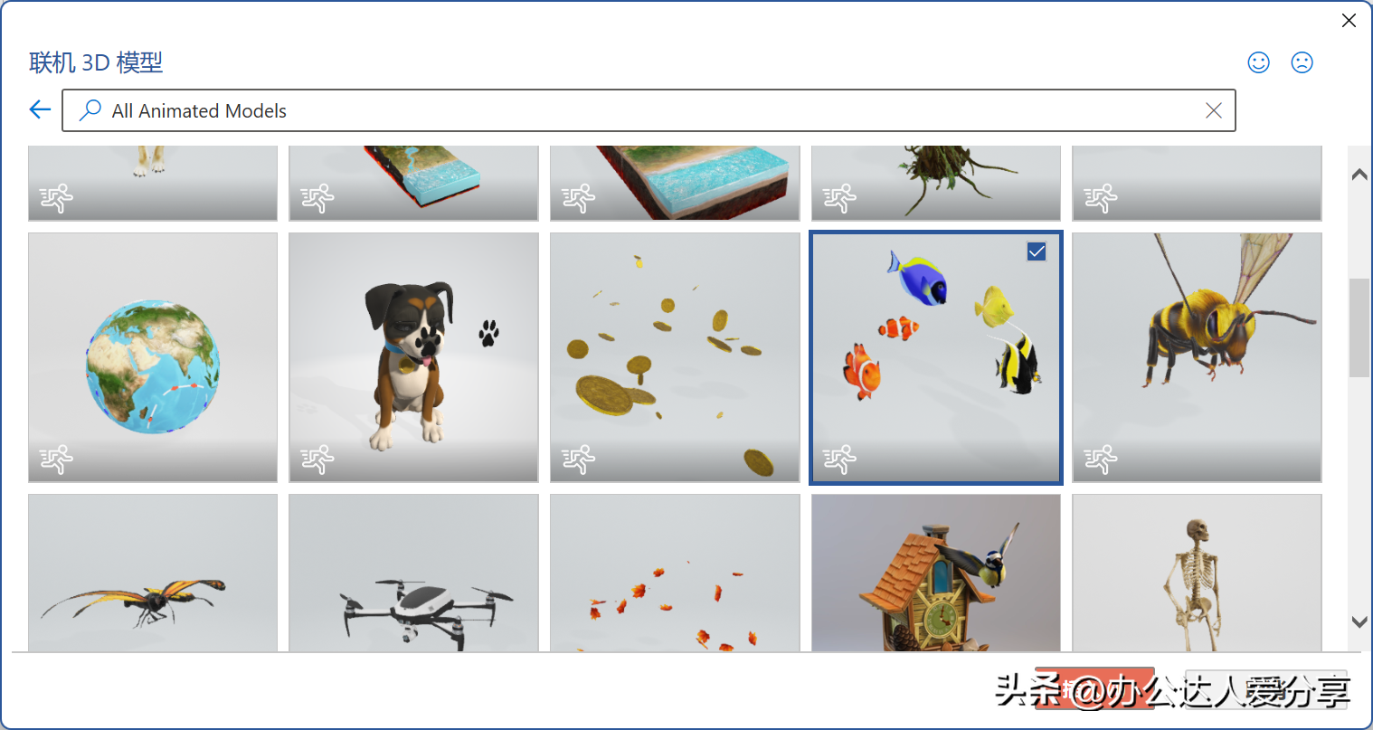 厉害了,原来Word还可以这样玩儿,3个技巧让你颠覆对Word的认知(图3)