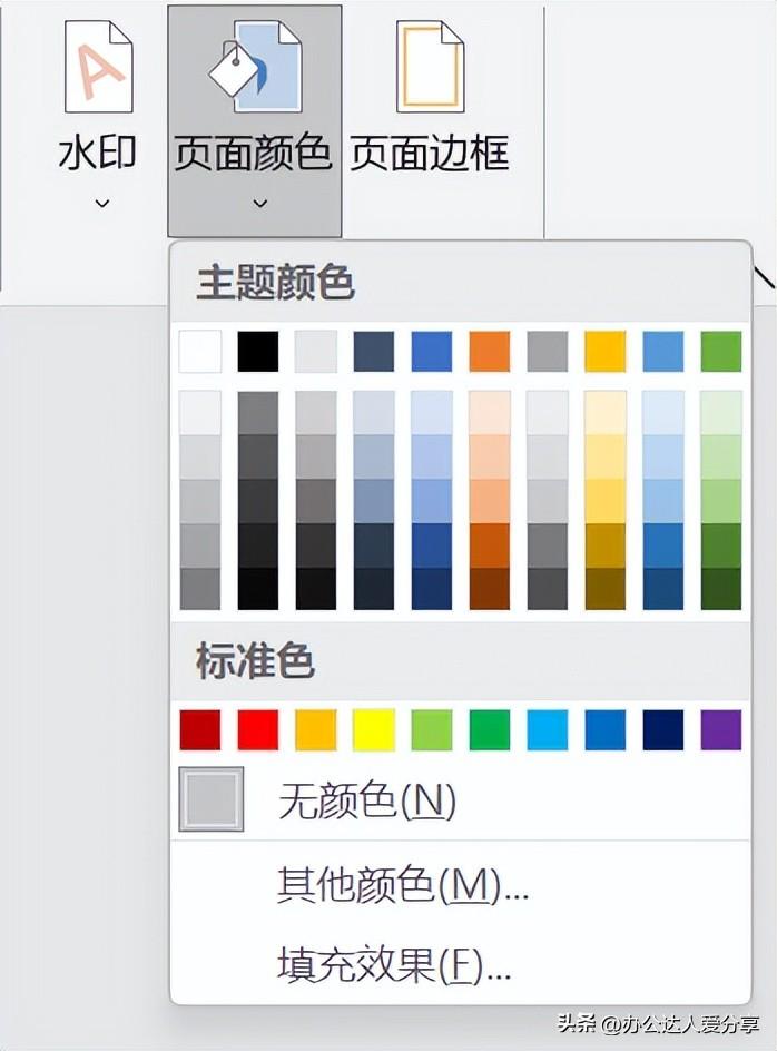 厉害了,原来Word还可以这样玩儿,3个技巧让你颠覆对Word的认知(图8)