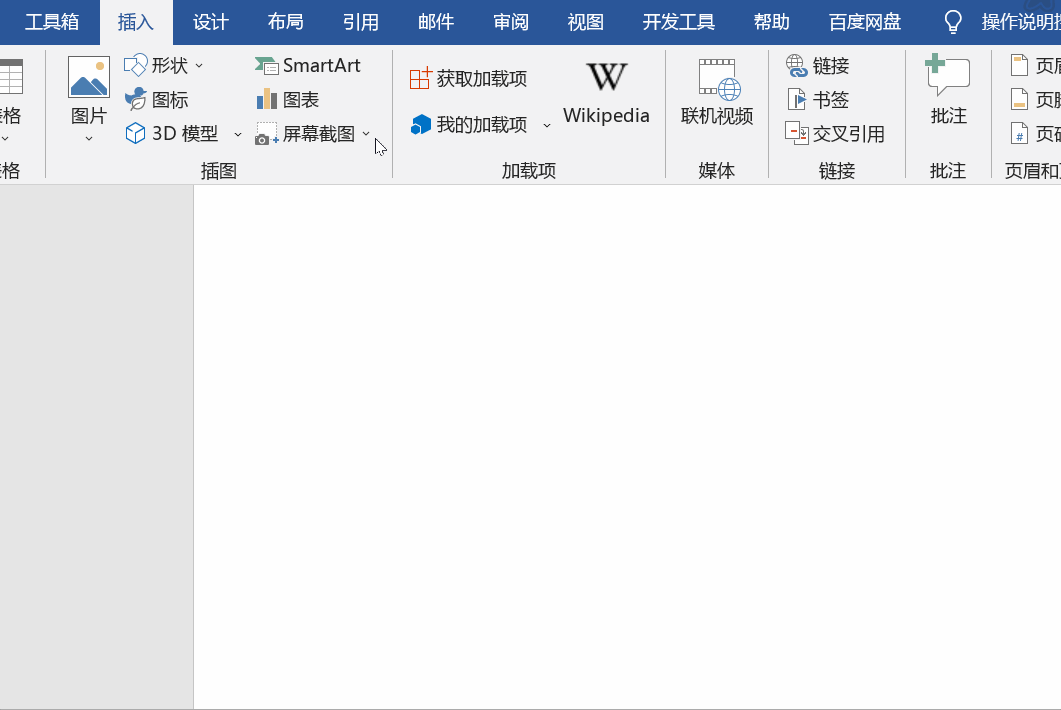 厉害了,原来Word还可以这样玩儿,3个技巧让你颠覆对Word的认知(图7)
