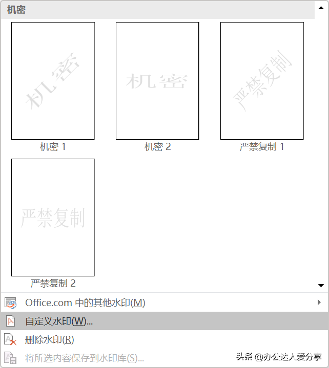 厉害了,原来Word还可以这样玩儿,3个技巧让你颠覆对Word的认知(图10)