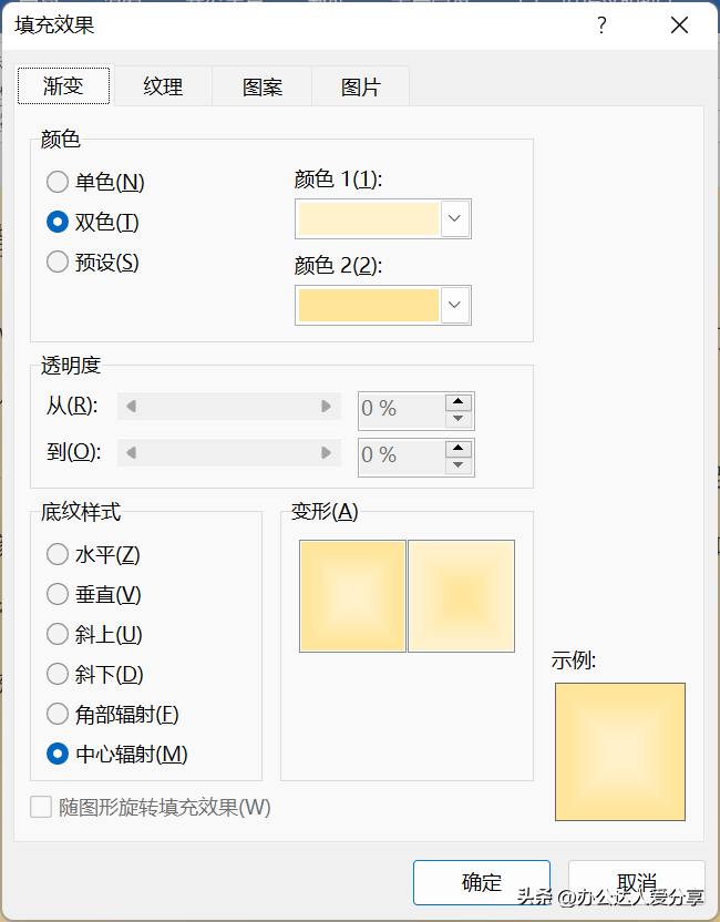 厉害了,原来Word还可以这样玩儿,3个技巧让你颠覆对Word的认知(图9)