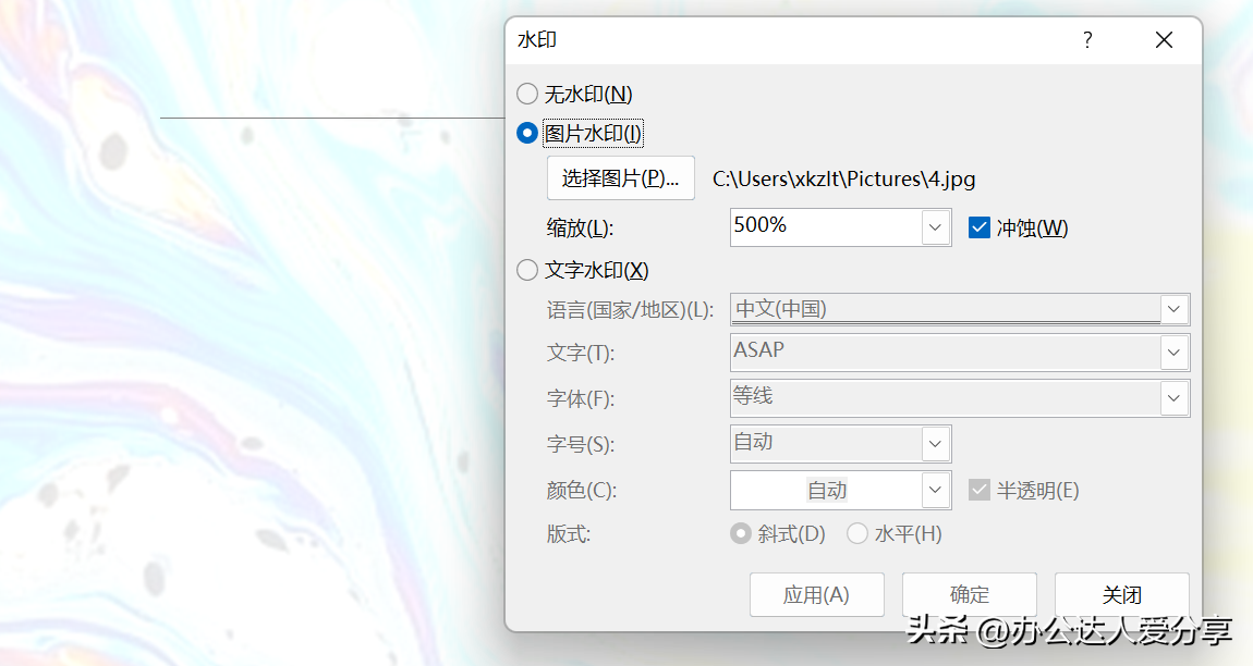厉害了,原来Word还可以这样玩儿,3个技巧让你颠覆对Word的认知(图11)