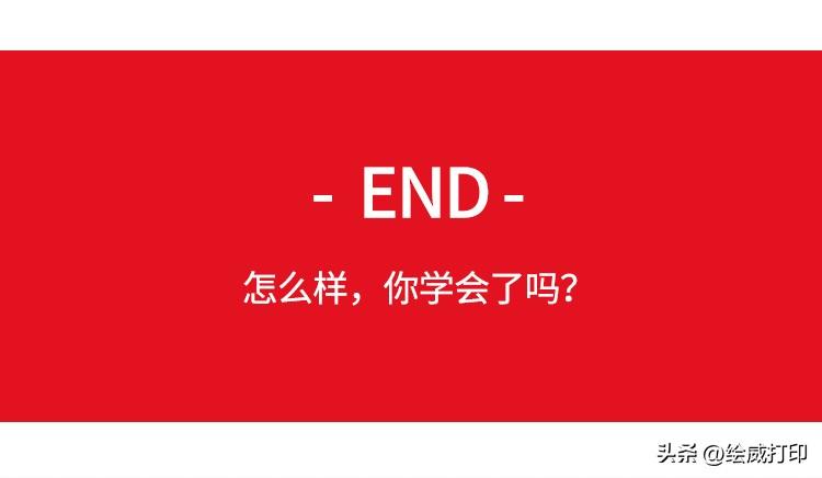 Word还能当PS用,制作证件照!抠图、更换背景都能轻松搞定(图9)