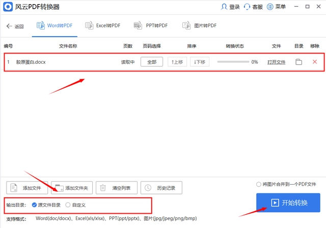 word该如何转pdf-3个实用的方法(图5)