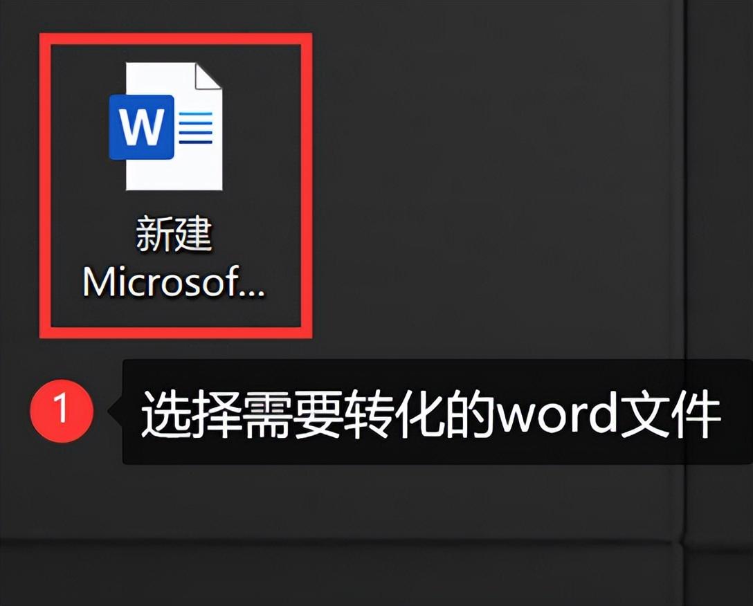 word如何转化成pdf,最新图文教学,学会只需1分钟(图2)