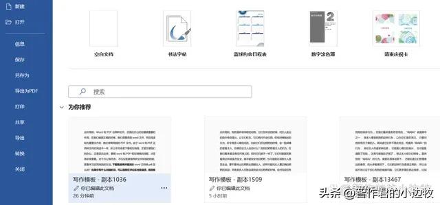 word文档转pdf怎么转?(图4)