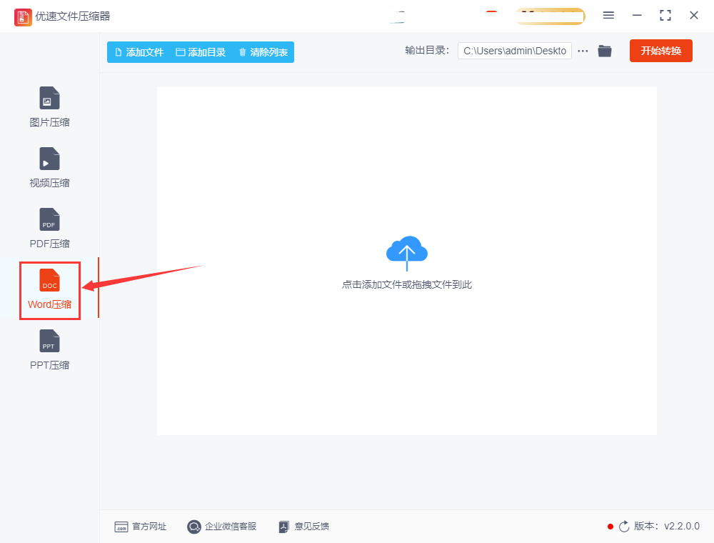 word文档太大如何压缩变小，3个压缩方法都简单(图2)