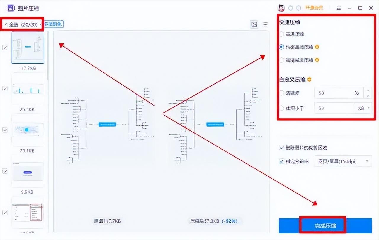 word文档太大如何压缩变小，3个压缩方法都简单(图8)