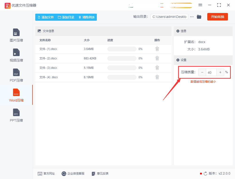 word文档太大如何压缩变小，3个压缩方法都简单(图4)