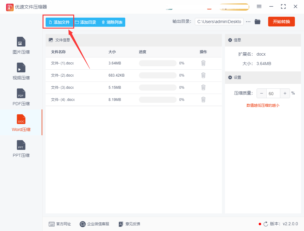 word文档太大如何压缩变小，3个压缩方法都简单(图3)