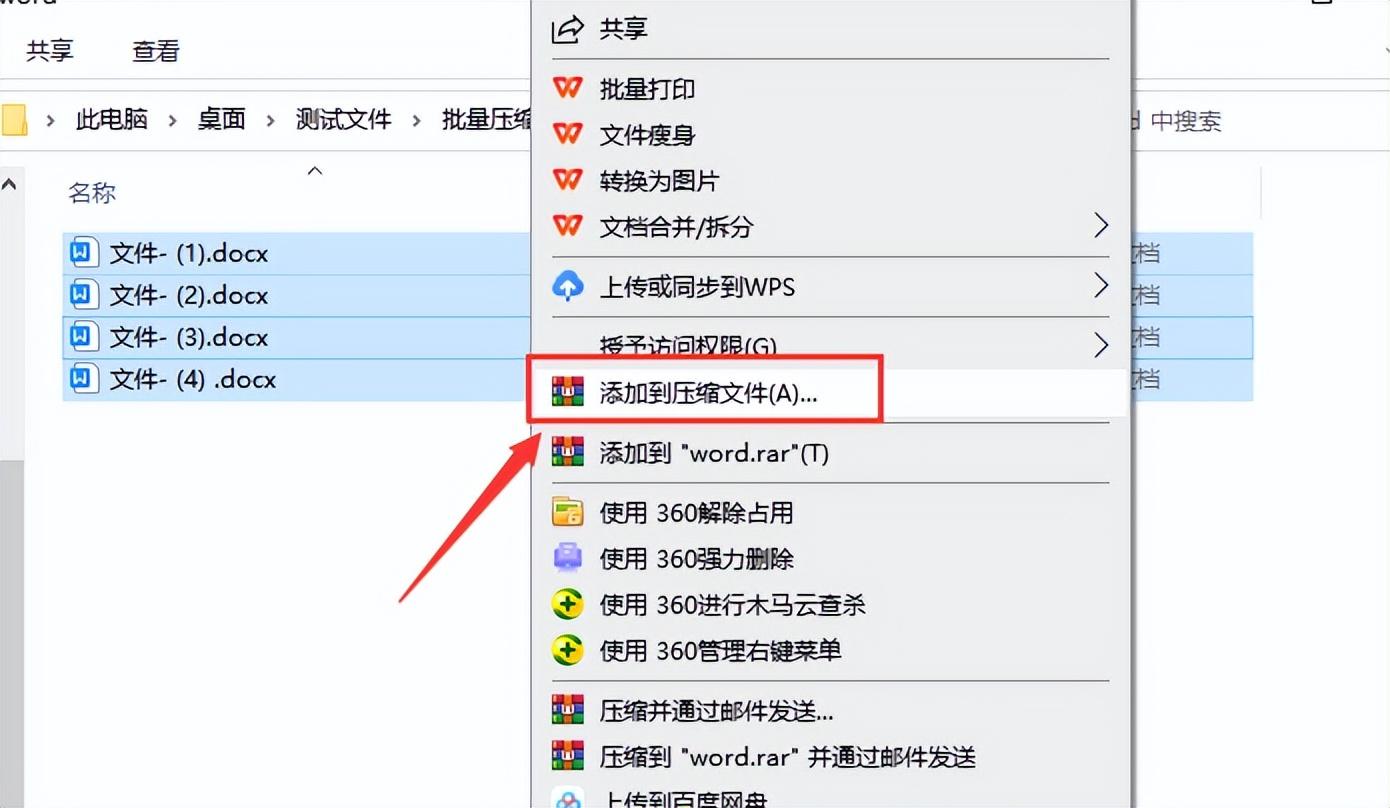 word文档太大如何压缩变小，3个压缩方法都简单(图9)
