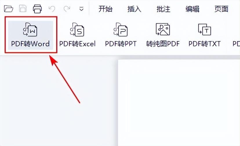 用这三种方法，别人PDF转Word半小时，我一分钟就搞定了(图6)