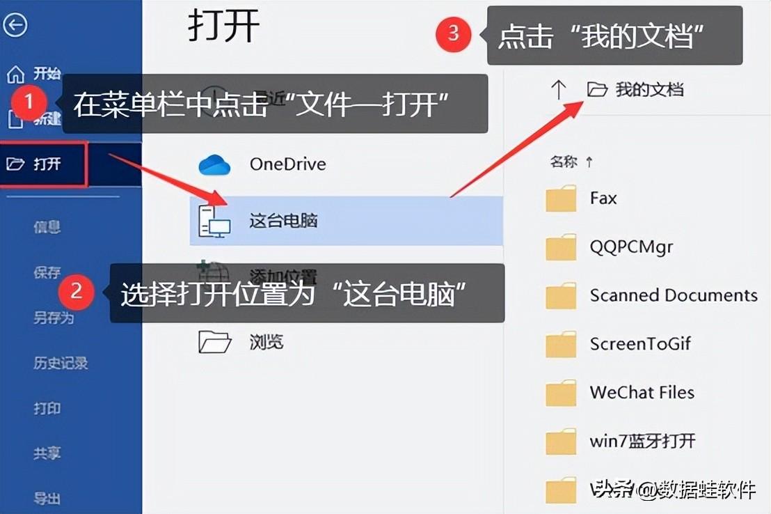 word文件损坏打不开如何修复?文件丢失怎么办?(图2)