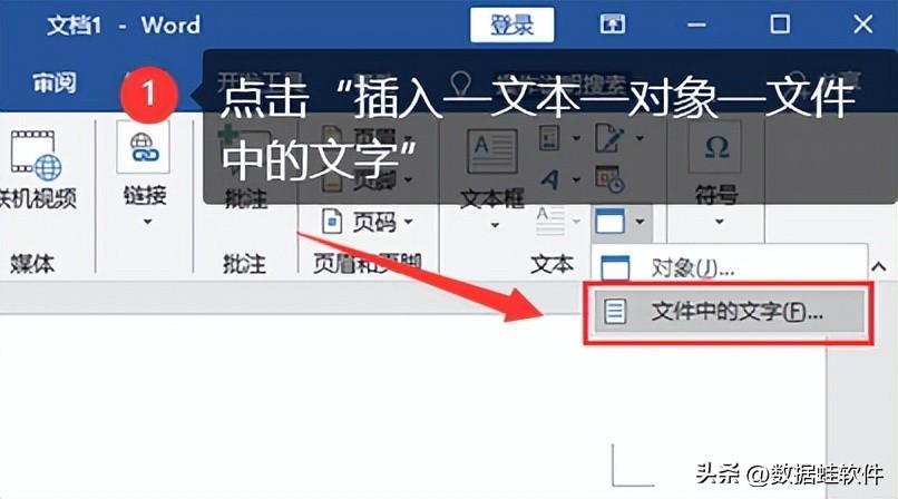 word文件损坏打不开如何修复?文件丢失怎么办?(图4)