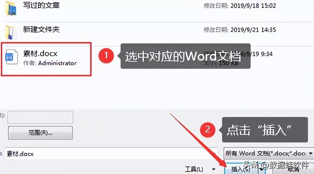 word文件损坏打不开如何修复?文件丢失怎么办?(图5)
