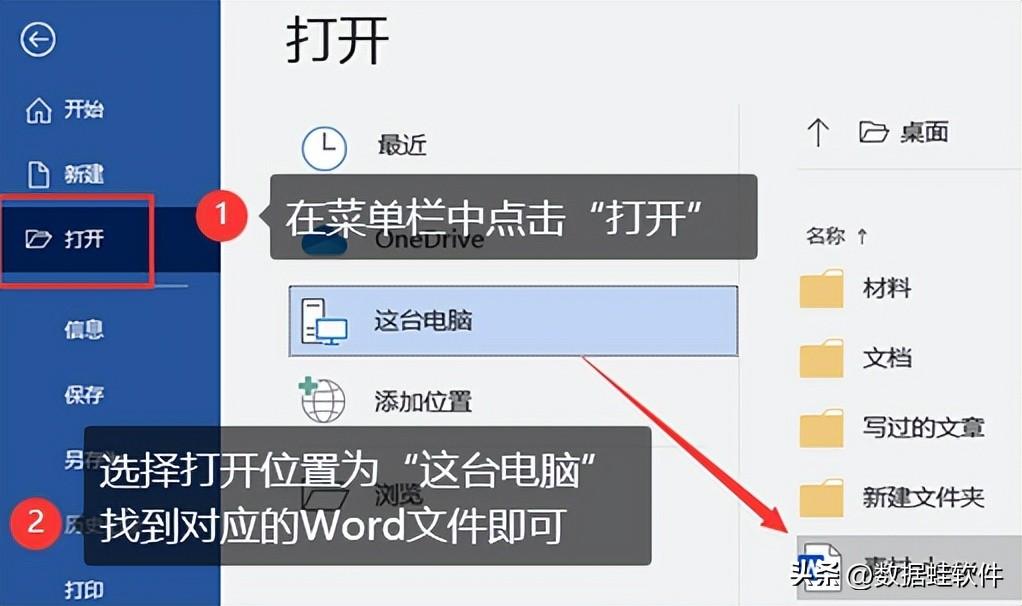 word文件损坏打不开如何修复?文件丢失怎么办?(图7)