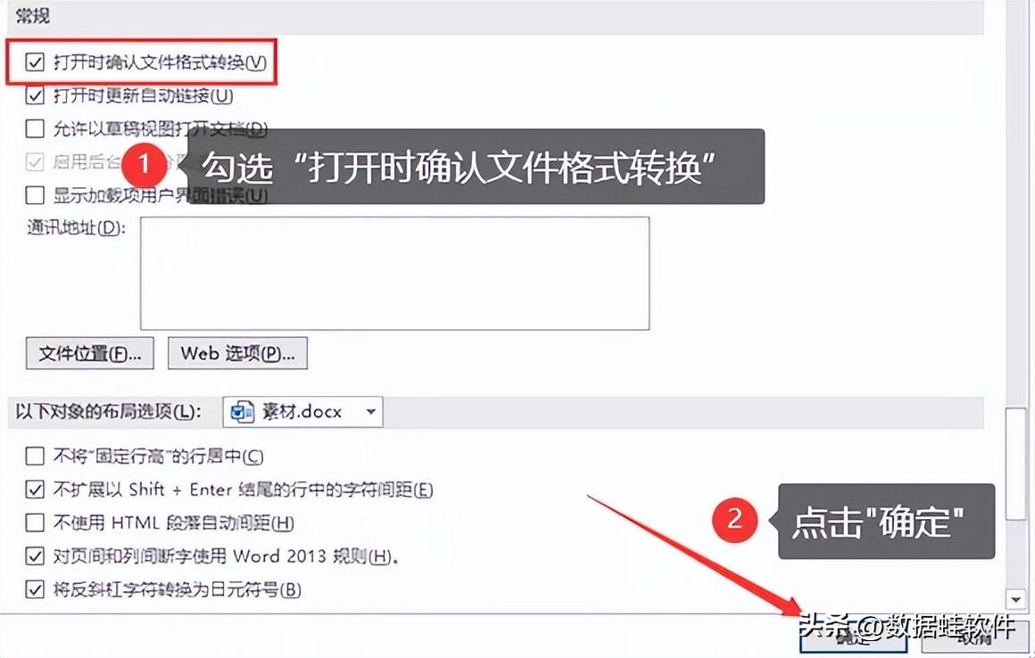 word文件损坏打不开如何修复?文件丢失怎么办?(图6)