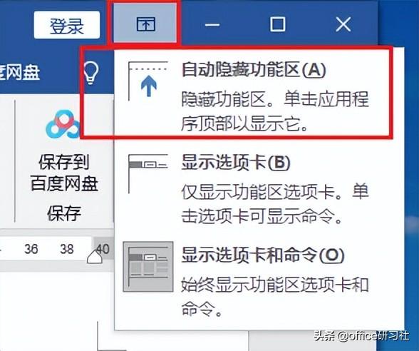 Word鲜为人知的隐藏小技巧,你知道几个?(图3)
